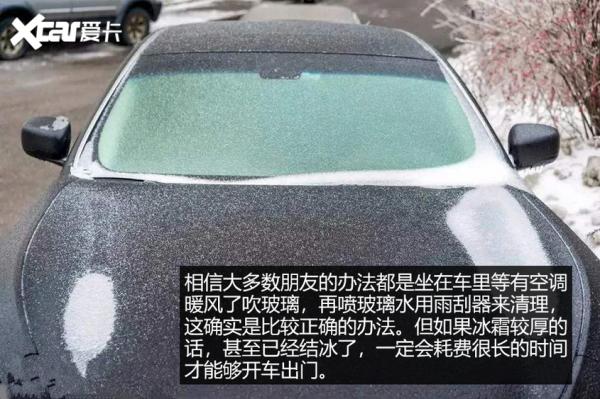 冬季用车