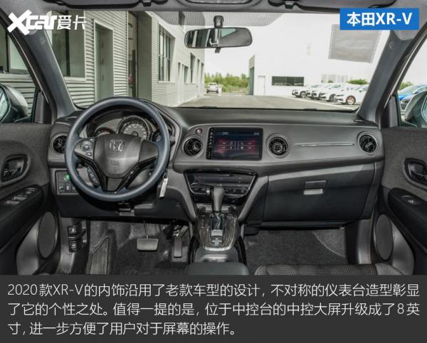 奕泽/探影/XR-V三车对比