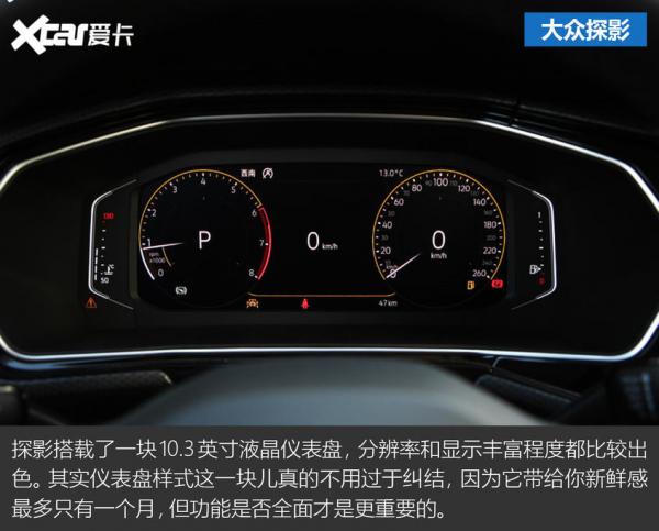 奕泽/探影/XR-V三车对比