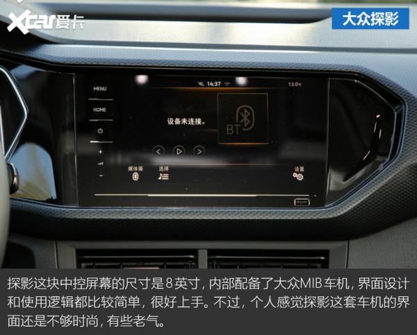 奕泽/探影/XR-V三车对比