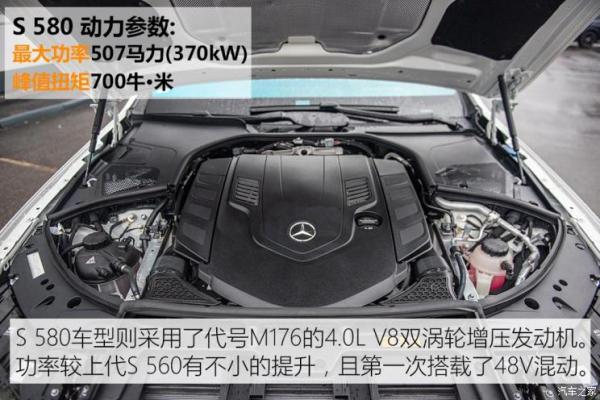 奔驰(进口) 奔驰S级 2021款 S 500 L 4MATIC