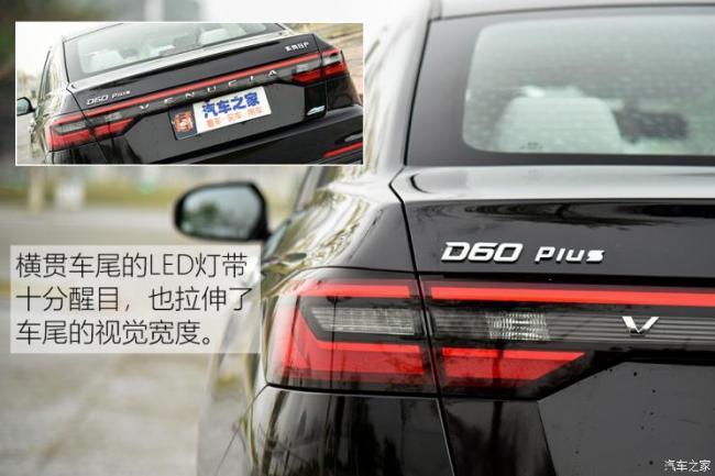 东风日产 启辰D60 2021款 PLUS 1.6L XV CVT智领版