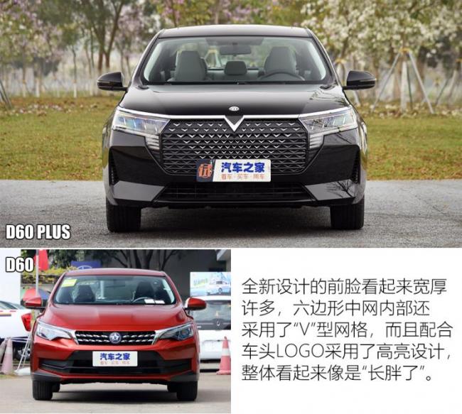 东风日产 启辰D60 2021款 PLUS 1.6L XV CVT智领版