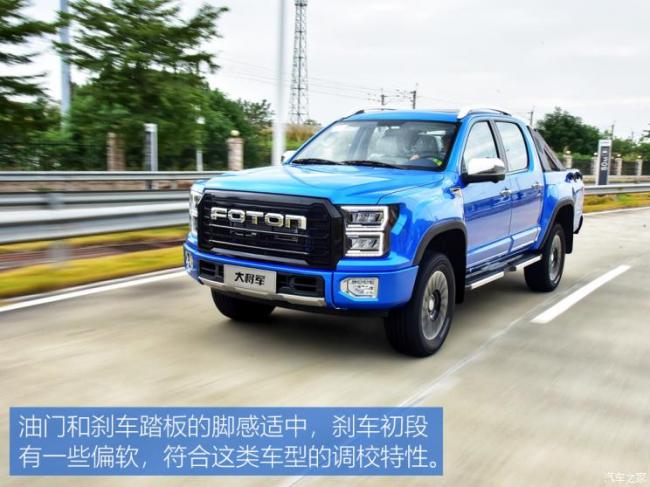 福田汽车 大将军 2021款 2.0T自动四驱运动旗舰型标箱4G20TI5