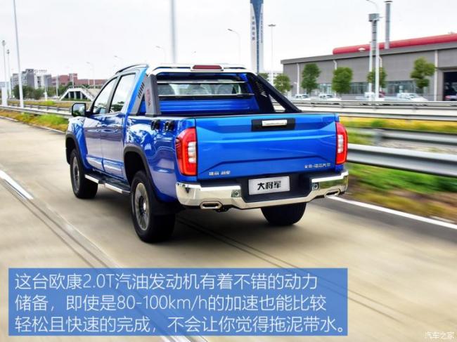 福田汽车 大将军 2021款 2.0T自动四驱运动旗舰型标箱4G20TI5