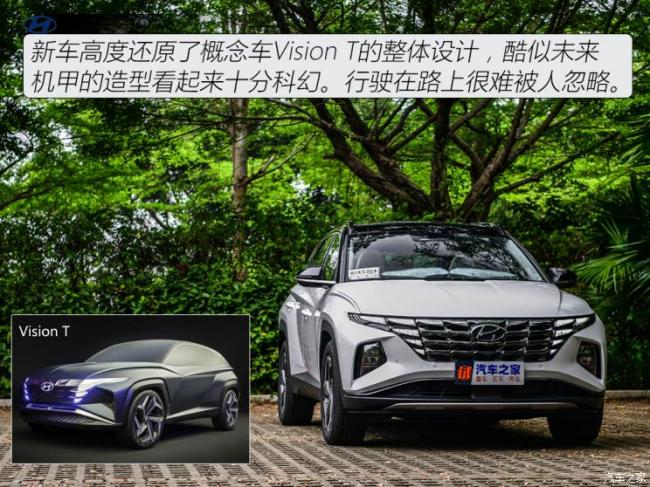 北京现代 途胜 2021款 途胜L 1.5T 四驱TOP旗舰版