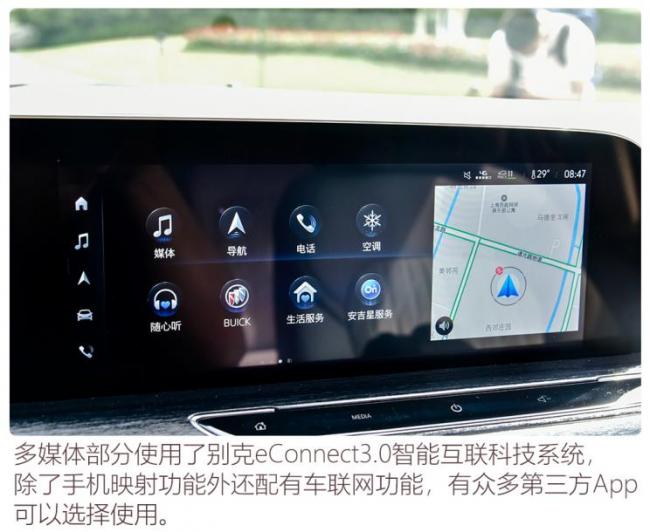 上汽通用别克 别克GL8 2022款 Avenir艾维亚 六座贤礼版