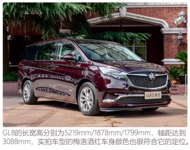 上汽通用别克 别克GL8 2022款 Avenir艾维亚 六座贤礼版