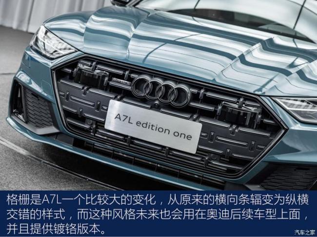 上汽奥迪 奥迪A7L 2021款 55 TFSI quattro 首发先行特别版