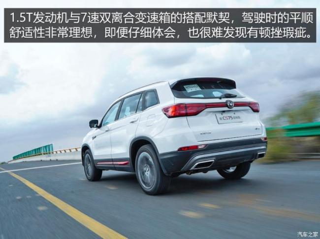 长安汽车 长安CS75 2022款 蓝鲸版 1.5T DCT尊贵型