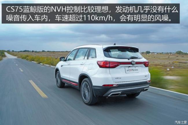 长安汽车 长安CS75 2022款 蓝鲸版 1.5T DCT尊贵型