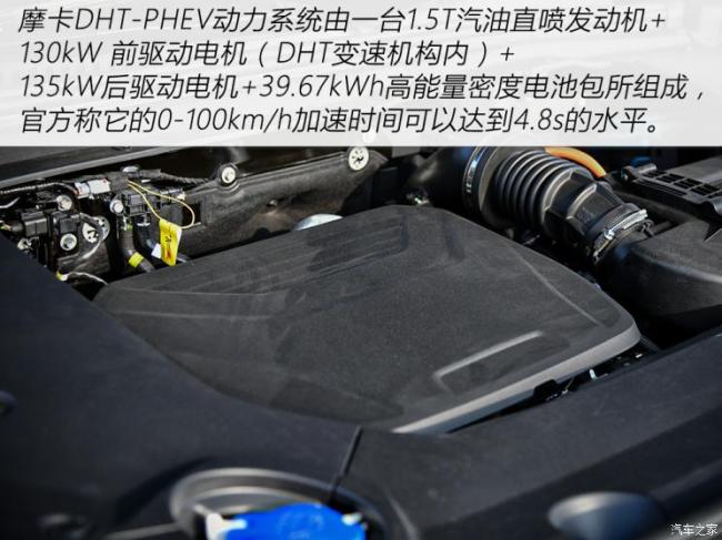 长城汽车 摩卡DHT-PHEV 2022款 1.5T 0焦虑性能版