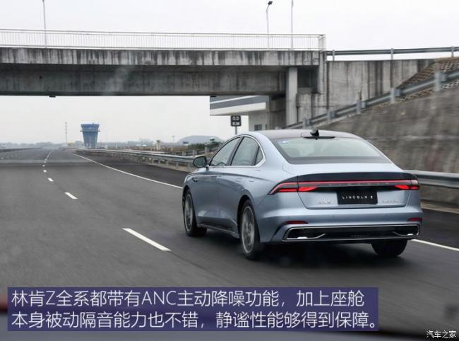 长安林肯 林肯Z 2022款 i享 尊耀版