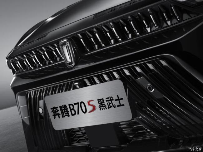 一汽奔腾 奔腾B70S 2022款 黑武士版