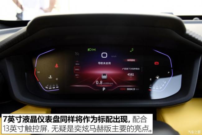 东风乘用车 奕炫 2023款 基本型