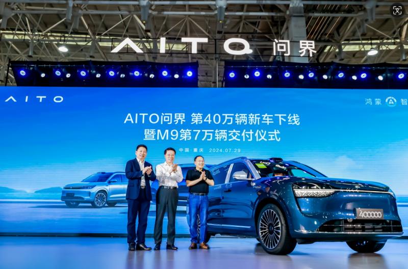 赛力斯汽车张兴海：用户为先 干世界级新豪华汽车领先品牌
