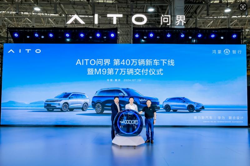 赛力斯汽车张兴海：用户为先 干世界级新豪华汽车领先品牌