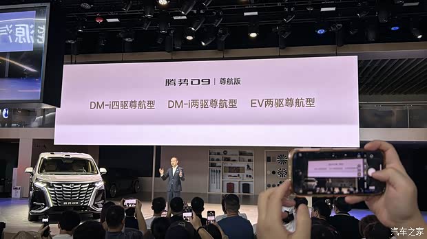 2025成都车展：售价30.98万元起 腾势D9新车型正式上市