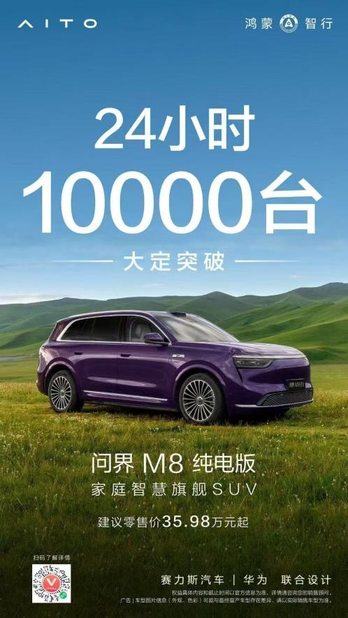 安全是最大的豪华！问界M8以硬核安全守护家庭出行