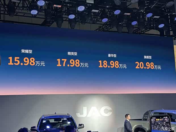 2025成都车展：江淮悍途PHEV上市 售15.98万起