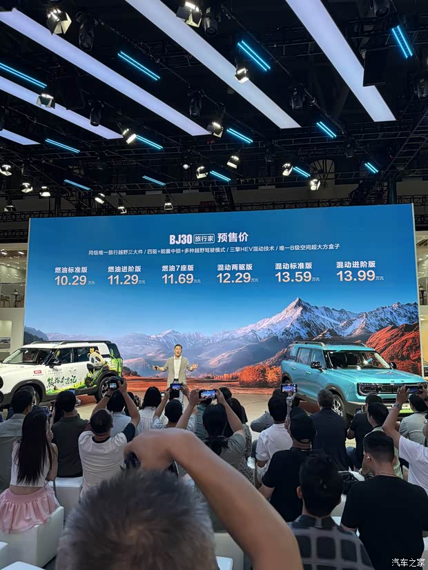 2025成都车展：北京越野BJ30旅行家预售10.29万起 车内7座布局