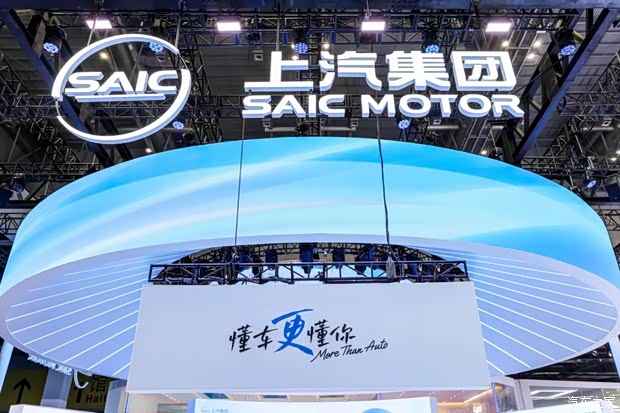 上汽集团2025年半年报:新能源车销售64.6万辆/营业总收入2995.9亿