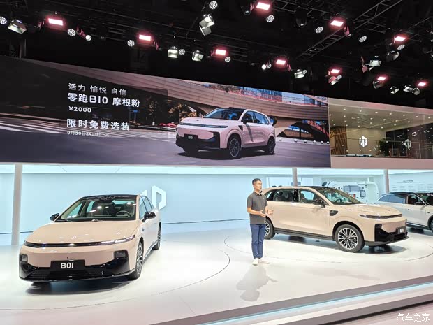 2025成都车展：非常适合七夕的颜色 零跑B10的摩根粉配色首发