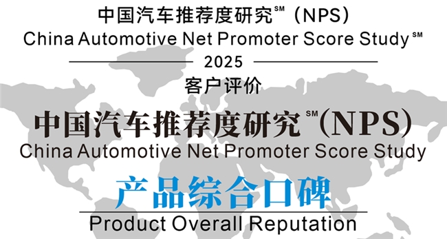 权威报告揭示价值新标准，iCAR V23荣膺细分市场口碑第一