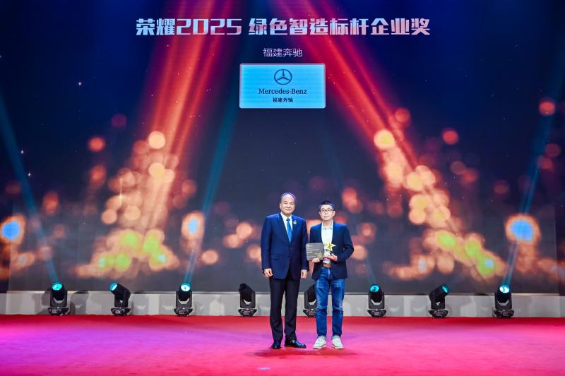 开门红！福建奔驰荣获福建车市品牌盛典双料大奖