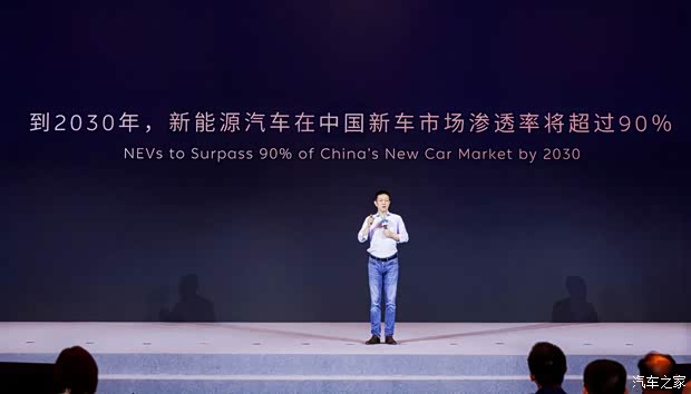 燃油车时代真要终结？蔚来李斌：2030年新能源汽车渗透率将超90%