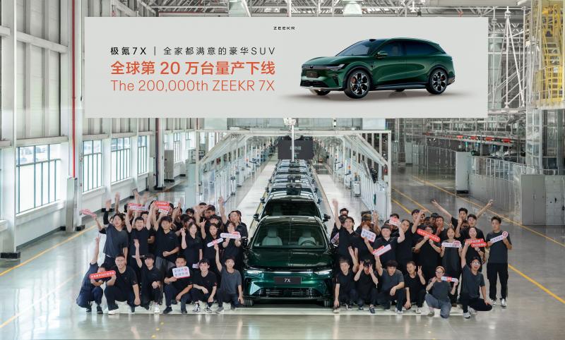 极氪7X第20万台整车量产下线 市场表现与长期价值双获认可