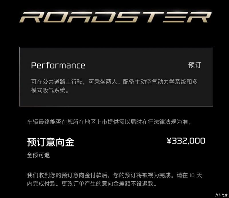 Roadster内饰