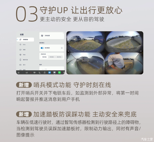 汽车之家