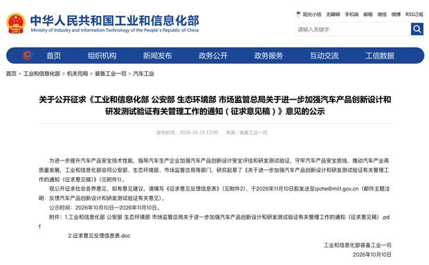 新规解读：工信部禁全隐藏门把手、行车禁用旋转座椅